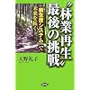 �g�ыƍĐ��h�Ō�̒���\�u�V���Y�V�X�e���v�Ŗ������