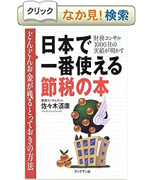 財務コンサル