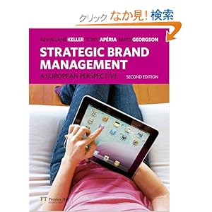 【クリックでお店のこの商品のページへ】Strategic Brand Management: A European Perspective: Kevin Lane Keller, Tony Aperia, Mats Georgson: 洋書