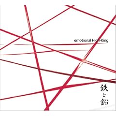 emotional High-King