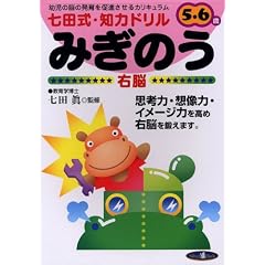 �݂��̂��\5�E6�� (���c���E�m�̓h����)