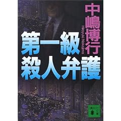 ��ꋉ�E�l�ٌ� (�u�k�Е���)