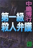 ��ꋉ�E�l�ٌ� (�u�k�Е���)