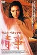 ���j�J�E�x���b�`�̏ [DVD]