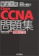 �O��U��Cisco CCNA���W[640-801J]�Ή� ��������� (IT�v���EIT�G���W�j�A�̂��߂̓O��U��)
