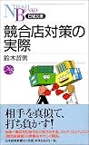 �����X�΍�̎��� (���o����)