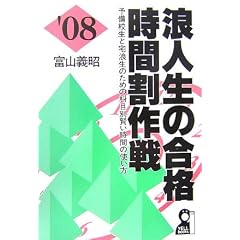 �Q�l���̍��i���Ԋ���� 2008�N�� (Yell books�\�w�Q)