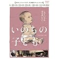 ���̂��̎q�ǂ� [DVD]