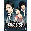 ���r�C�X�g BOX-II [DVD]