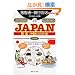 ���̎w������b��33JAPAN�y������Łz (�����ȊO�̂ǂ�����!)