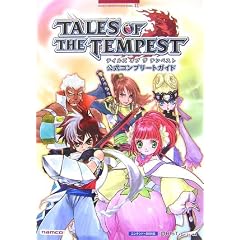 �e�C���Y �I�u �U �e���y�X�g �����R���v���[�g�K�C�h (BANDAI NAMCO Games Books)