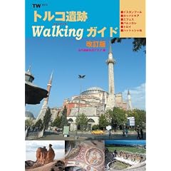 �g���R���Walking�K�C�h������