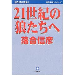 21���I�̘T�����ց\�����M�F�I�W�q8�r (���w�ٕ���)