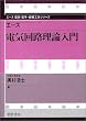 �G�[�X�d�C��H���_���� (�G�[�X�d�C�E�d�q�E���H�w�V���[�Y)
