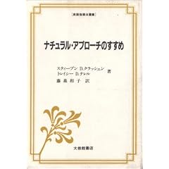�i�`�������E�A�v���[�`�̂����� (�p��w���@�p��)