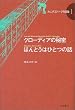 �N���[�f�B�A�̔閧�E�ق�Ƃ��͂ЂƂ̘b (�J�j�O�Y�o�[�O��i�W 1)