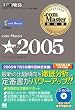.com Master ���ȏ� ��2005 (.com Master���ȏ�)