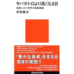 �T�o���g����荂���Ȃ��