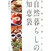 ���w�����ɗ���Ȃ����R��炵�̒m�b��