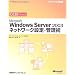 Windows ����{�ȂǃT�[�o�֘A�Z�p��(�a��)����4