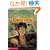 Harry Potter and the Goblet of Fire (US) (Paper) (4)