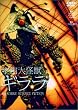 �F������b�M���� [DVD]