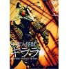 �F������b�M���� [DVD]