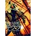 �F������b�M���� [DVD]