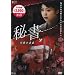 �鏑~��嶂̗U�f [DVD]