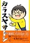 �J���X���T�g�V (�A�t�^�k�[��KC (425))