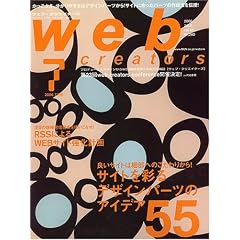 Web creators (�E�F�u�N���G�C�^�[�Y) 2006�N 07���� [�G��]