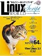 LinuxWorld�X�N���v�g �������i�b�N�X�E���[���h���W��[���S�ۑ���] (IDG���b�N�V���[�Y�\�q�����r���i�b�N�X���[���h���W��)