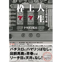 �g��l���\�p�`�X���������x�� (���郀�b�N (217))