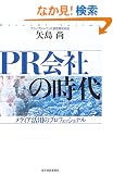PR��Ђ̎���\���f�B�A���p�̃v���t�F�b�V���i��