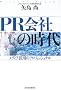 PR��Ђ̎���\���f�B�A���p�̃v���t�F�b�V���i��