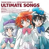 [CD]皆本光一 starring 中村悠一 絶対可憐チルドレン ULTIMATE SONGS [初回限定生産]