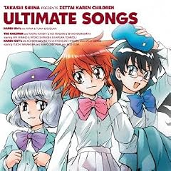 ��Ή��`���h���� ULTIMATE SONGS [������萶�Y]