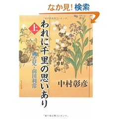 ���ɐ痢�̎v������q��r�\���_���E�O�c����