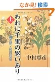 ���ɐ痢�̎v������q��r�\���_���E�O�c����
