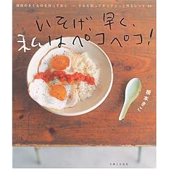 �������A�����A���̓y�R�y�R!