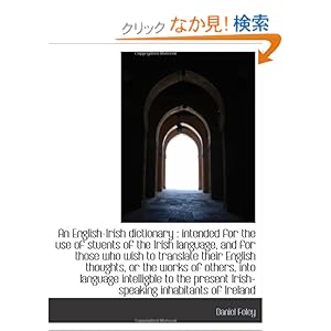 【クリックでお店のこの商品のページへ】An English-Irish dictionary : intended for the use of stuents of the Irish language, and for those w