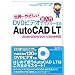 ���E��₳���� ������ DVD�r�f�I�Ń}�X�^�[���� AutoCAD LT 2009/2008/2007/2006�Ή� (DVD�t)