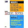�i�@���mModel Notes �s���Y�o�L�\�����W