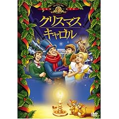 �N���X�}�X�E�L������ [DVD]
