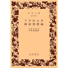 ���ЎR�ӂ�,�鉮����^ (��g���� �� 219-1)