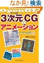 OpenGL�ł���3����CG&�A�j���[�V���� - VC++ .NET,Cg����ɂ��A�v���P�[�V�����̐���