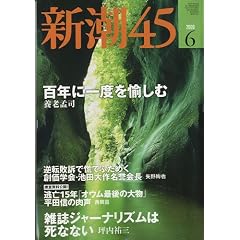 日銀、高橋氏(後の首相)を中途採用
