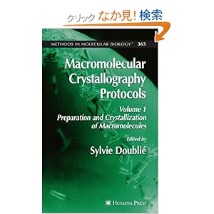 【クリックでお店のこの商品のページへ】Macromolecular Crystallography Protocols, Volume 1: Preparation and Crystallization of Macromolecules (Methods in Molecular Biology)