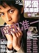 �j�D��y�� (Vol.13(2003Autumn)) (�L�l�{���b�N)