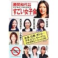 ���Ԙa��ӔC�ҏW ���������q�� (#�f�L�r�WBOOKS)
